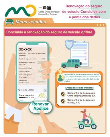 【Meus veículos】Renovação do seguro de veículo Concluída com a ponta dos dedos
