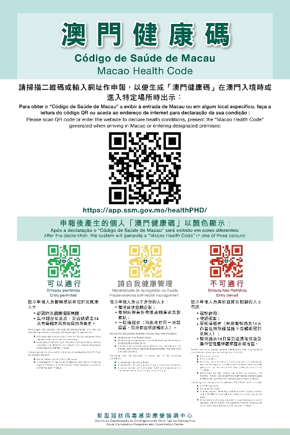 Health Declaration Form Macau