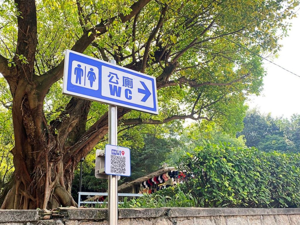 IAM continues to optimise public toilets and launches public toilet