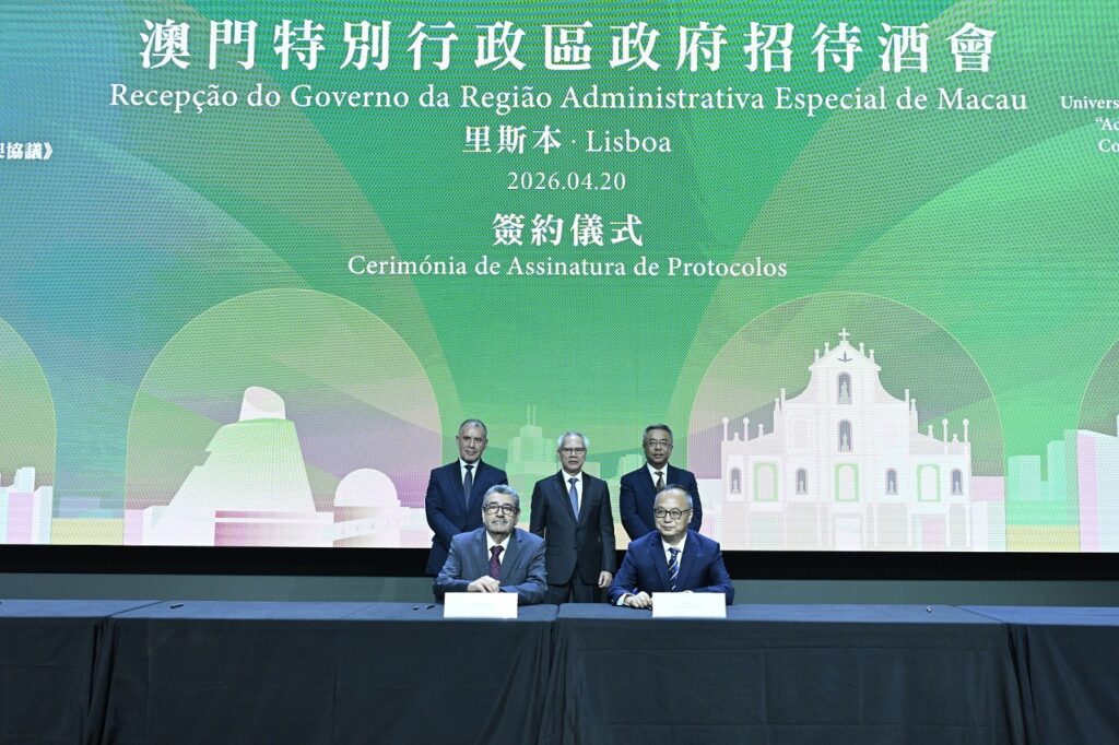 UM and Portuguese universities to launch new collaboration, including joint medical programme recognised by China and Portugal - 澳門特別行政區政府入口網站