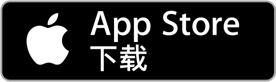 在 App Store 下载