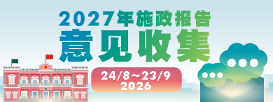 policy 2024