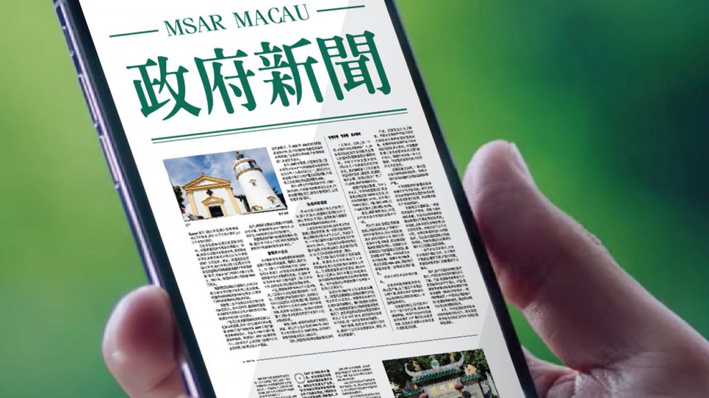 博彩经营公司须对立法会选举保持中立无私 – 澳門特別行政區政府入口網站
