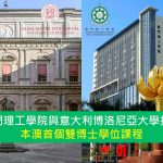 澳门理工学院_澳门理工学院氹仔宿舍_澳门理工学院录取分数线