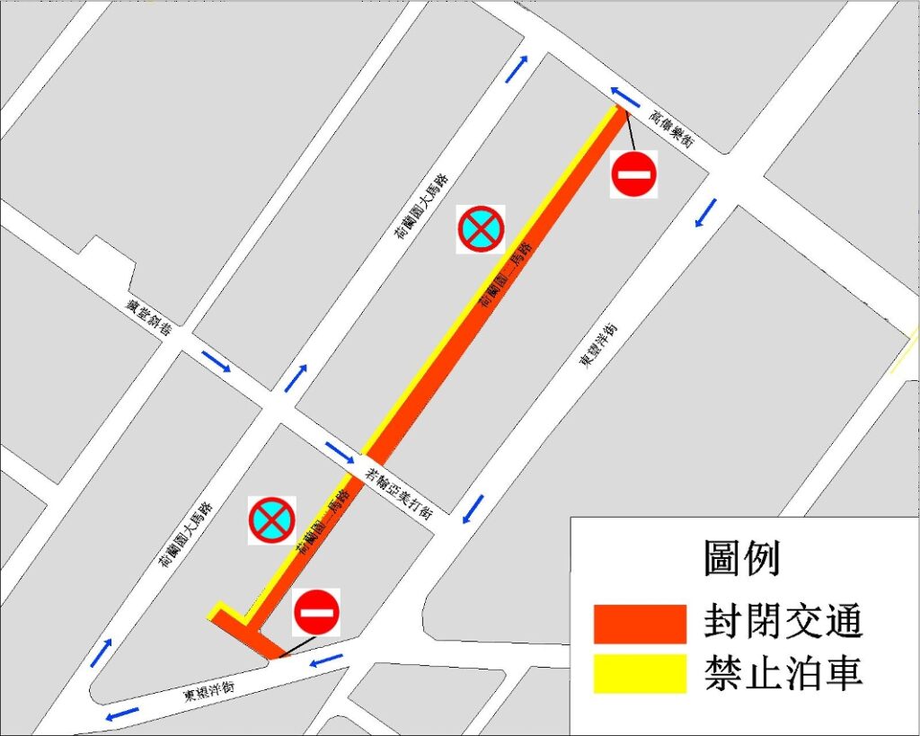 配合活动荷兰园二马路12月8日起实施交通管制– 澳门特别行政区政府入口网站