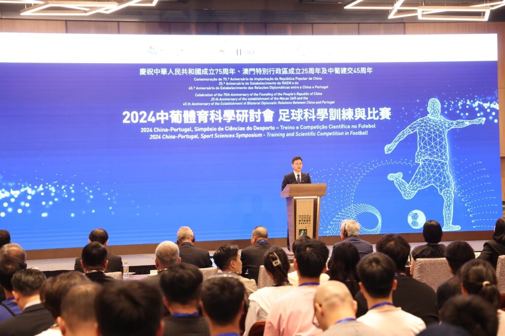 Kicking Off a New Era: 2024 China-Portugal Sports Science Seminar Scores Big with Football Scientific Training and Competition