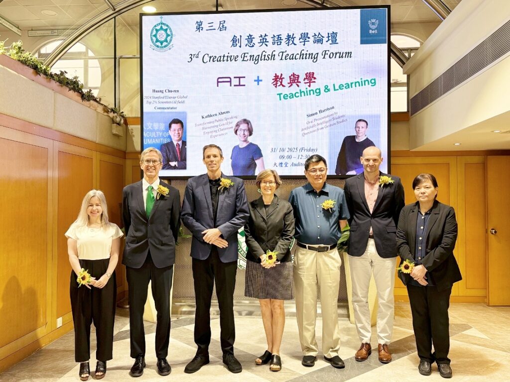 澳门理工大学—贝尔英语中心举办创意英语教学论坛以AI赋能英语教与学– 澳门特别行政区政府入口网站