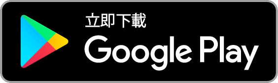 在 Google Play 下載