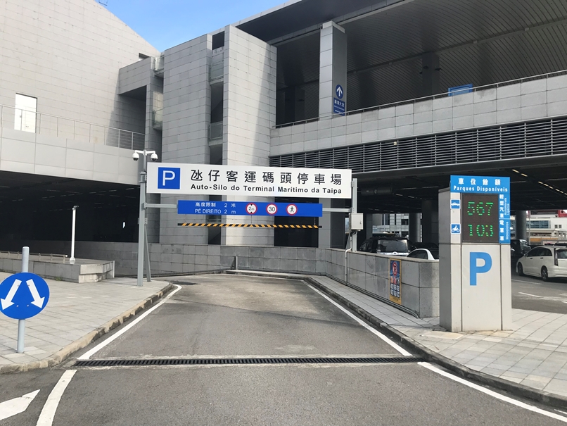 氹仔客運碼頭停車場地面層出入口8月1日起封閉– 澳門特別行政區政府入口網站