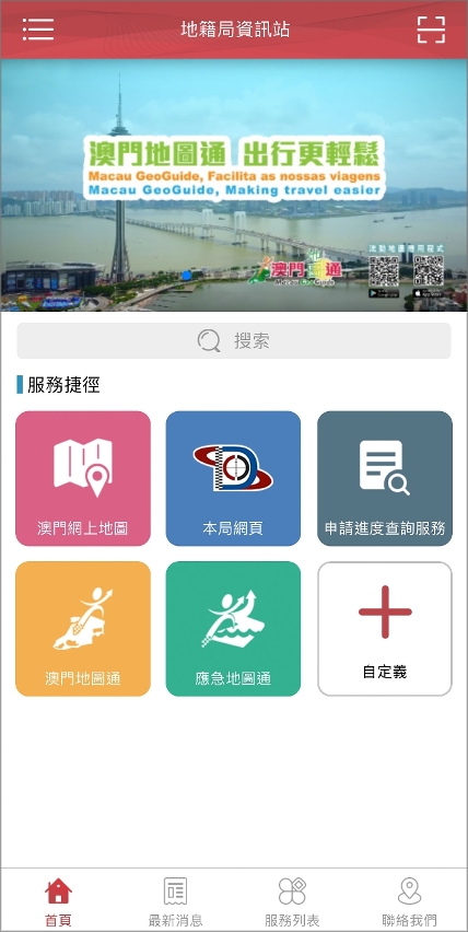 地籍資訊網