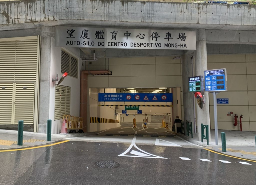 望廈體育中心停車場11月8日啟用– 澳門特別行政區政府入口網站 望廈體育中心停車場11月8日啟用– 澳門特別行政區政府入口網站