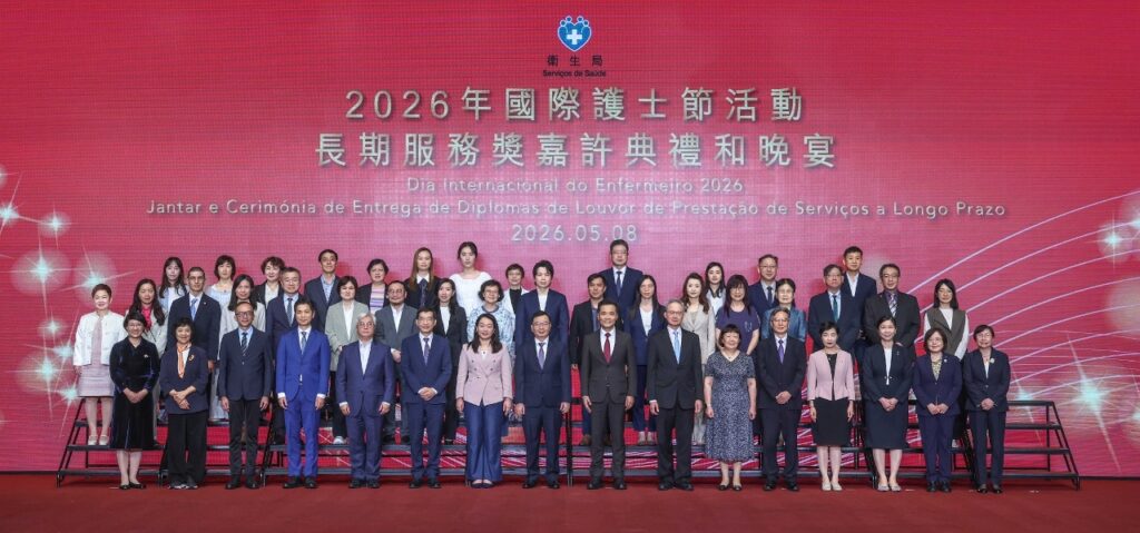 衛生局2026年國際護士節嘉許典禮圓滿舉行– 澳門特別行政區政府入口網站